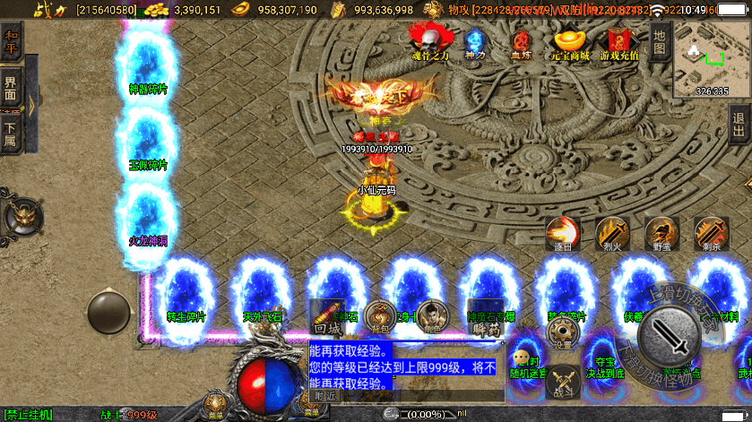 【战神引擎】定制单职业伏羲冰雪魂环十五大陆版+视频教程+GM物品充值后台+小仙亲测 手游源码 第7张-小仙元码