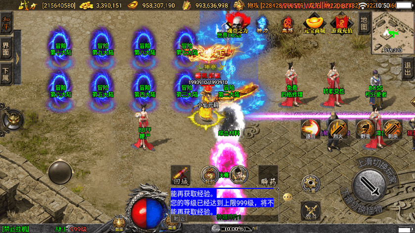 【战神引擎】定制单职业伏羲冰雪魂环十五大陆版+视频教程+GM物品充值后台+小仙亲测 手游源码 第8张-小仙元码