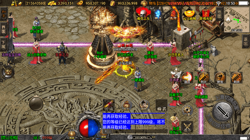 【战神引擎】定制单职业伏羲冰雪魂环十五大陆版+视频教程+GM物品充值后台+小仙亲测 手游源码 第9张-小仙元码