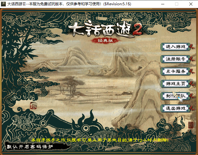 【河马星卡星阵】复古回合制网游河马星卡星阵+WIN学习手工端+语音视频教程+GM工具+小仙亲测 精品端游 第1张-小仙元码