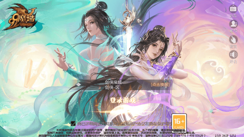 【互通魔域】最新1655剑侠MY版本+安卓PC互通版本+Win学习手工端+语音视频教程+本地验证+GM工具+小仙亲测 精品手游 第1张-小仙元码