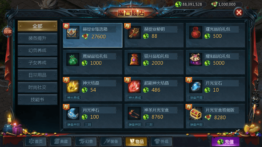 【互通魔域】最新1655剑侠MY版本+安卓PC互通版本+Win学习手工端+语音视频教程+本地验证+GM工具+小仙亲测 精品手游 第10张-小仙元码