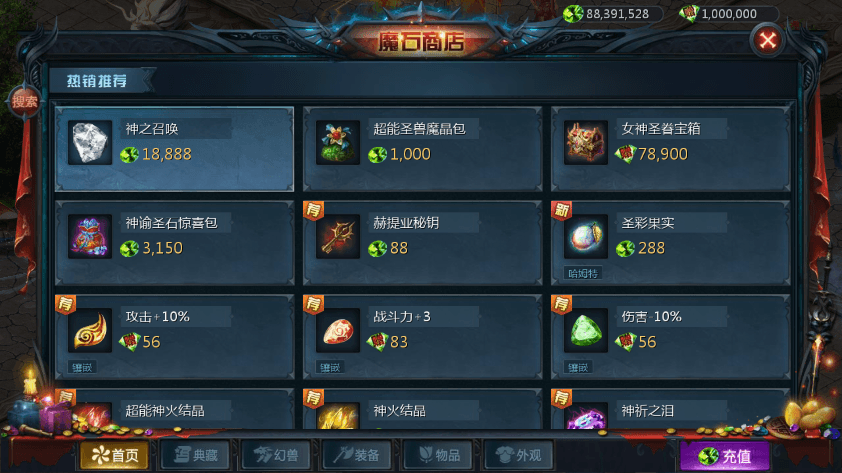 【互通魔域】最新1655剑侠MY版本+安卓PC互通版本+Win学习手工端+语音视频教程+本地验证+GM工具+小仙亲测 精品手游 第11张-小仙元码