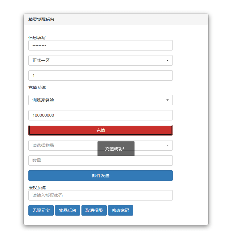 【卡牌29SS口袋觉醒】 口袋觉醒29SS版服务端横版卡牌手游+VM一键端+Linux手工服务端+GM授权后台+小仙亲测 精品手游 第9张