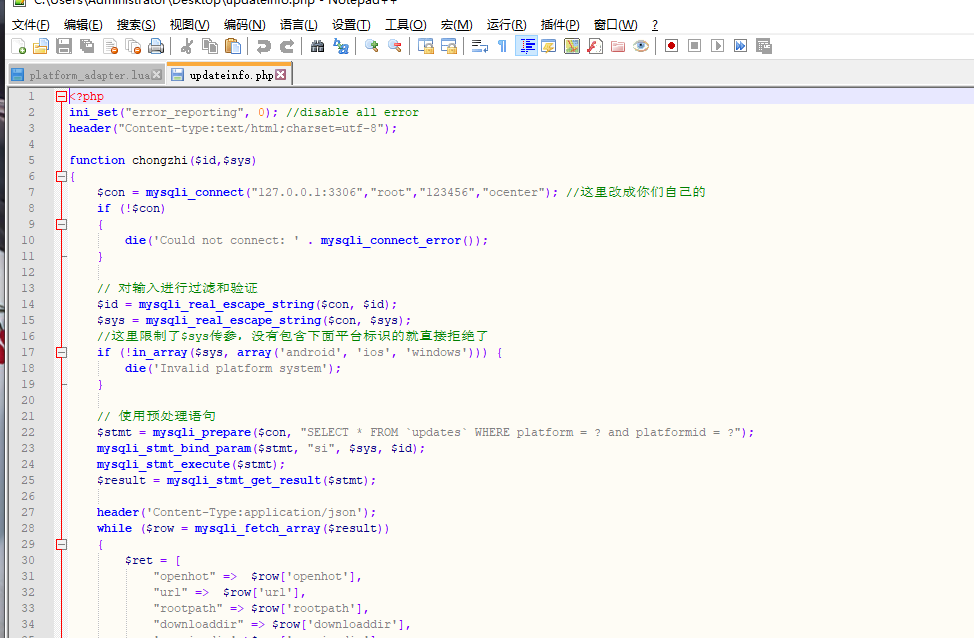 【XO传奇手游】XO引擎防注入删库+修复PHP文件 二开编辑 第1张-小仙元码