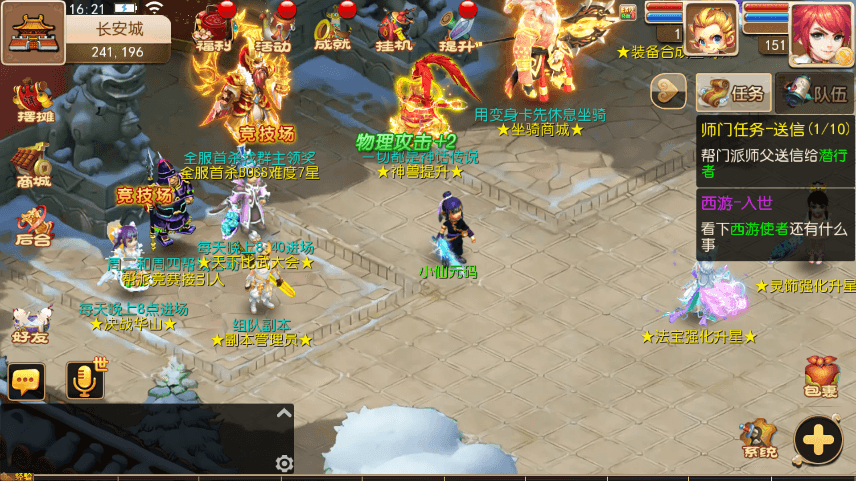 【MT3换皮梦幻】MT3换皮海蓝西游+VM一键端+语音架设视频+Linux学习手工端+GM授权物品后台+小仙亲测 精品手游 第1张-小仙元码