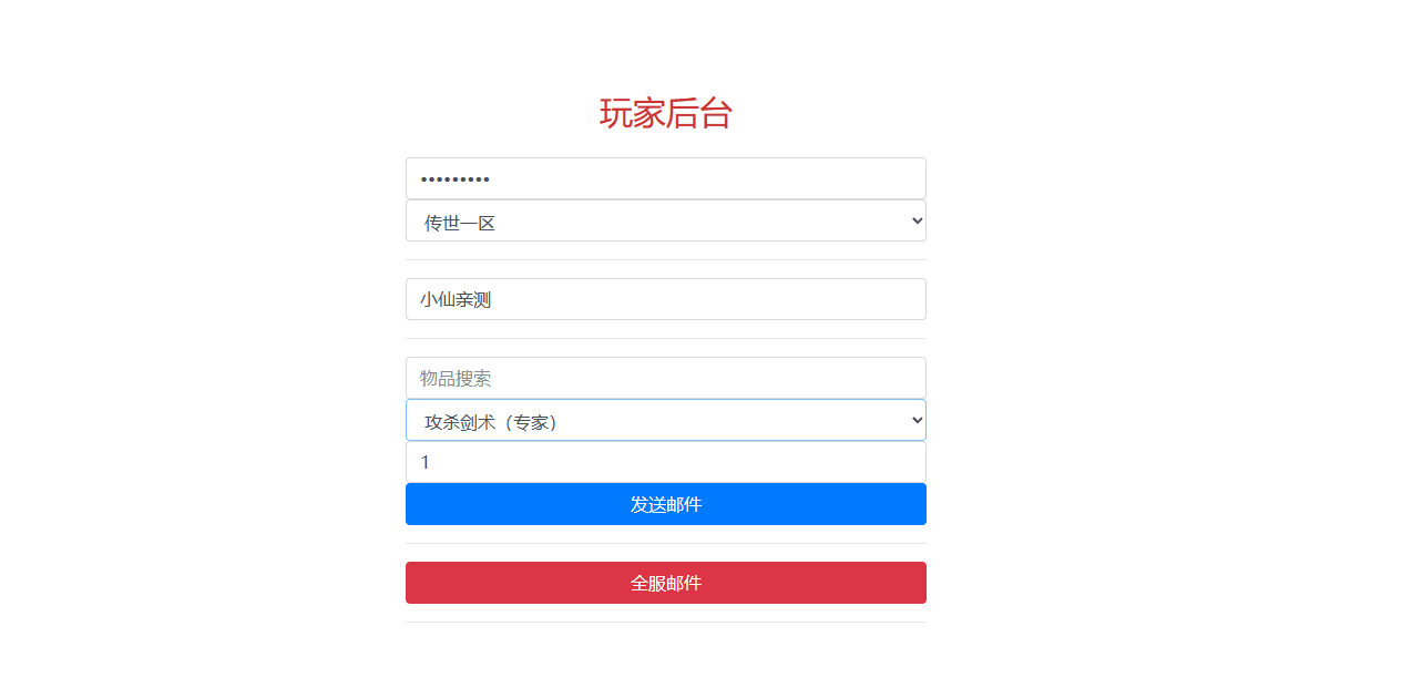 【传世手游】6K团的-怀旧真元神传世VM一键端+Linux学习手工端+视频教程+GM后台+小仙亲测 寄售资源 第15张