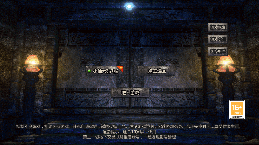 【GOD引擎】最新三端互通GOD引擎三职业版本+Win学习手工端+PC安卓版本+语音视频教程+小仙亲测 精品手游 第1张-小仙元码