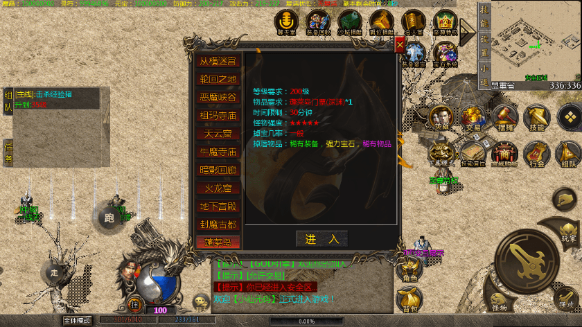 【GOD引擎】最新三端互通GOD引擎三职业版本+Win学习手工端+PC安卓版本+语音视频教程+小仙亲测 精品手游 第8张-小仙元码