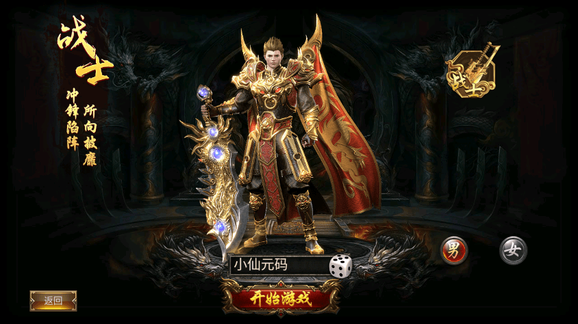【幽冥传奇】暗黑-神途版本+Win学习手工端+视频教程+GM物品充值后台+小仙亲测 精品手游 第2张-小仙元码
