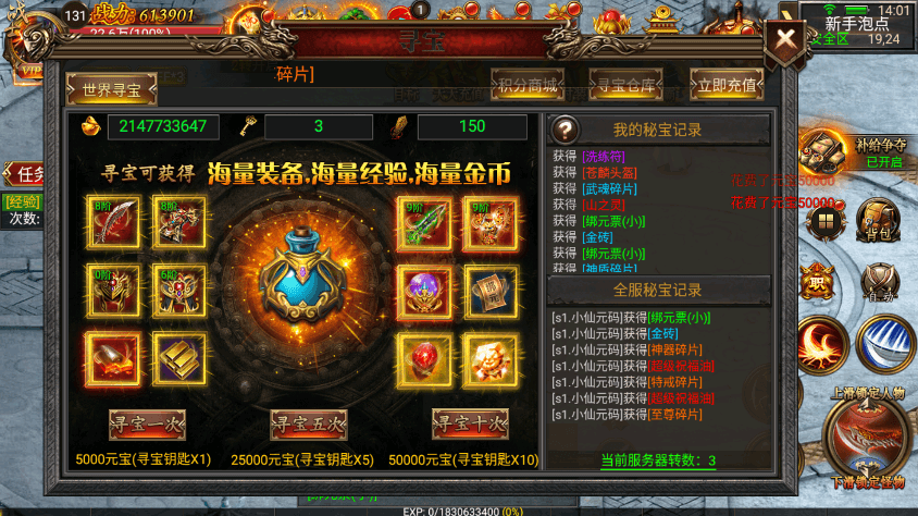 【幽冥传奇】暗黑-神途版本+Win学习手工端+视频教程+GM物品充值后台+小仙亲测 精品手游 第9张-小仙元码