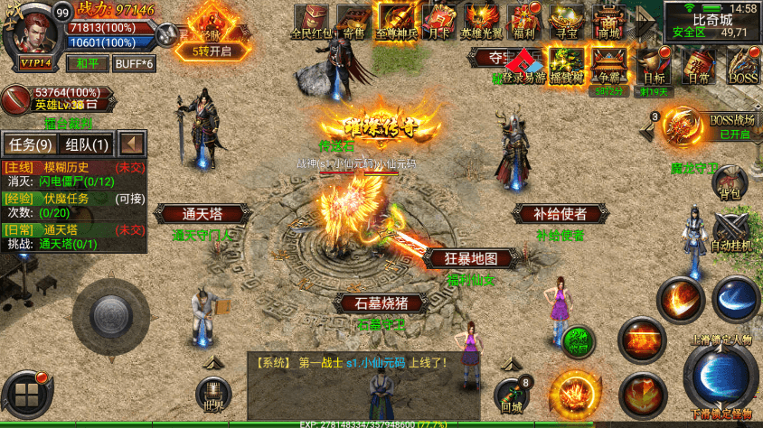 【幽冥传奇】幽冥天元合击版本+Win学习手工端+视频教程+GM物品充值后台+小仙亲测 精品手游 第3张-小仙元码
