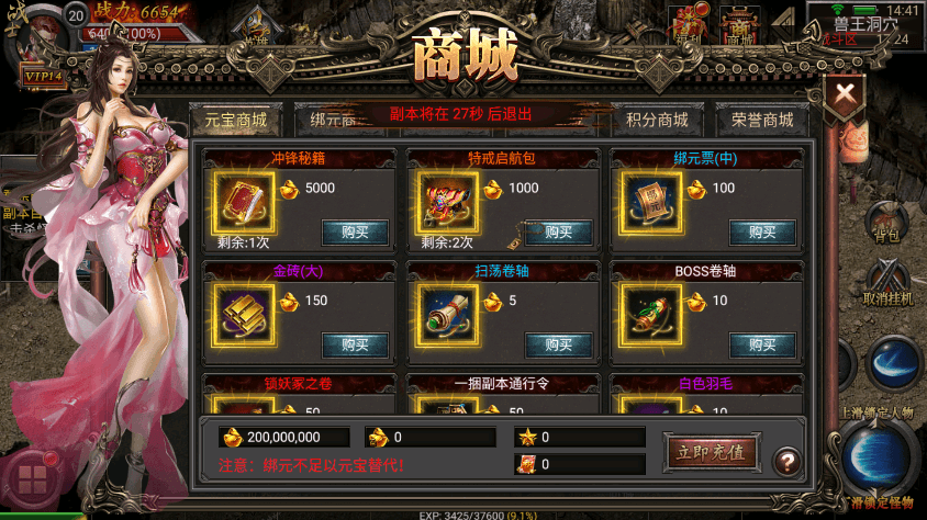 【幽冥传奇】幽冥天元合击版本+Win学习手工端+视频教程+GM物品充值后台+小仙亲测 精品手游 第4张-小仙元码
