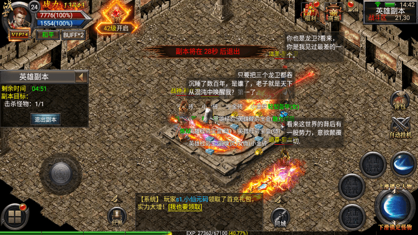 【幽冥传奇】幽冥天元合击版本+Win学习手工端+视频教程+GM物品充值后台+小仙亲测 精品手游 第6张-小仙元码