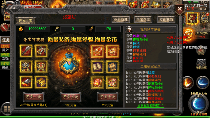 【幽冥传奇】幽冥天元合击版本+Win学习手工端+视频教程+GM物品充值后台+小仙亲测 精品手游 第8张-小仙元码