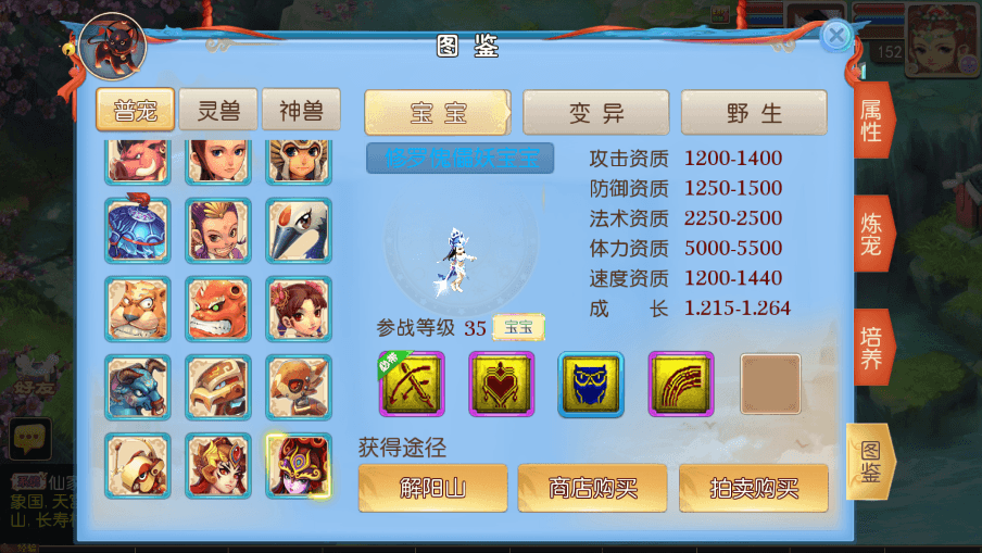 【MT3换皮梦幻】MT3换皮新鲲鹏西游+VM一键端+语音架设视频+源码+Linux学习手工端+GM授权物品后台+小仙亲测 精品手游 第5张-小仙元码