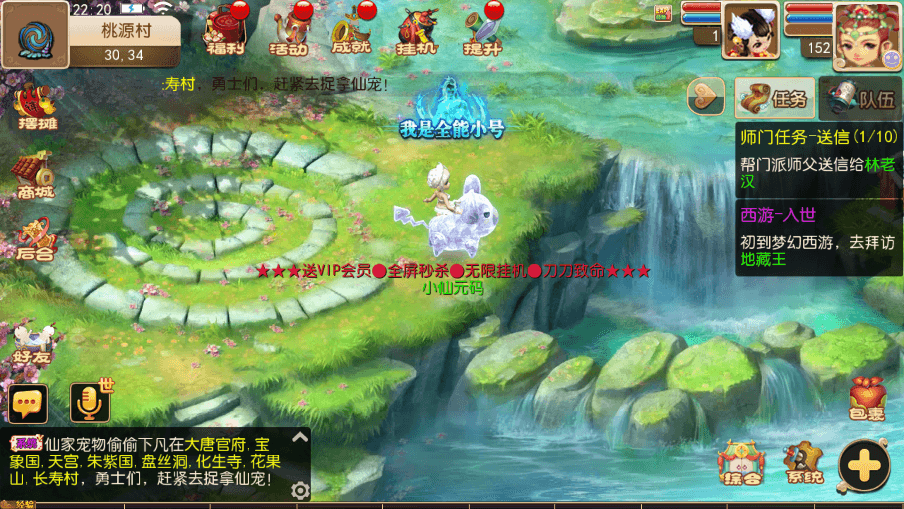 【MT3换皮梦幻】MT3换皮新鲲鹏西游+VM一键端+语音架设视频+源码+Linux学习手工端+GM授权物品后台+小仙亲测 精品手游 第7张-小仙元码