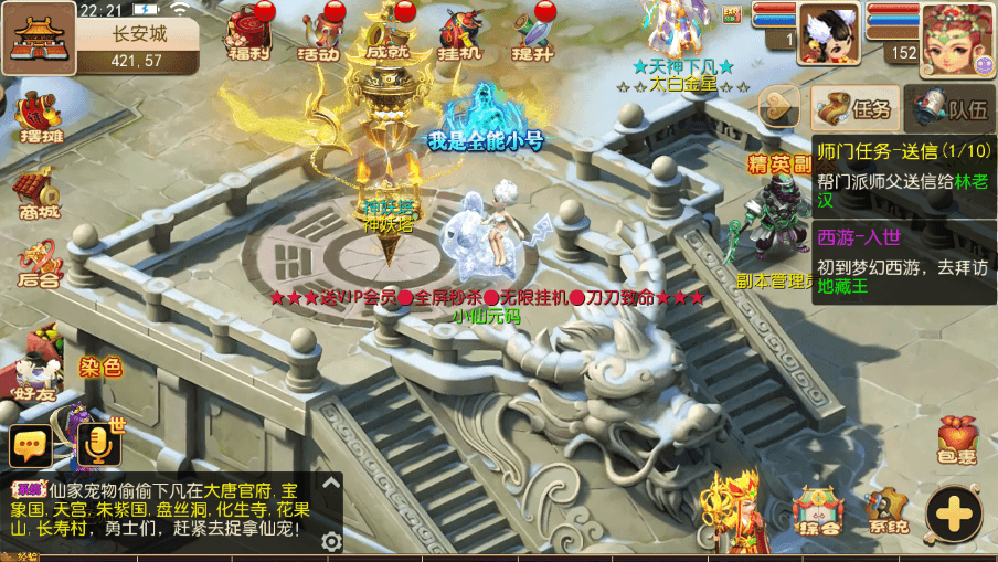 【MT3换皮梦幻】MT3换皮新鲲鹏西游+VM一键端+语音架设视频+源码+Linux学习手工端+GM授权物品后台+小仙亲测 精品手游 第9张-小仙元码