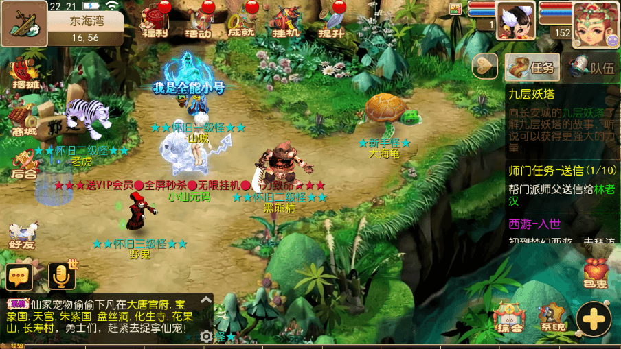 【MT3换皮梦幻】MT3换皮新鲲鹏西游+VM一键端+语音架设视频+源码+Linux学习手工端+GM授权物品后台+小仙亲测 精品手游 第10张-小仙元码