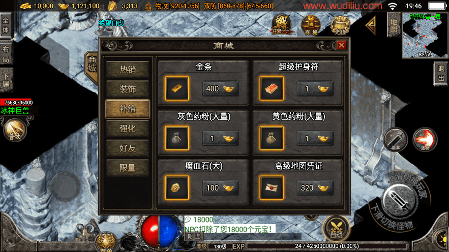 【战神引擎】诅咒浮屠寒刀沉默独家修正版[白猪3.0]+视频教程+GM后台+小仙亲测 精品手游 第5张