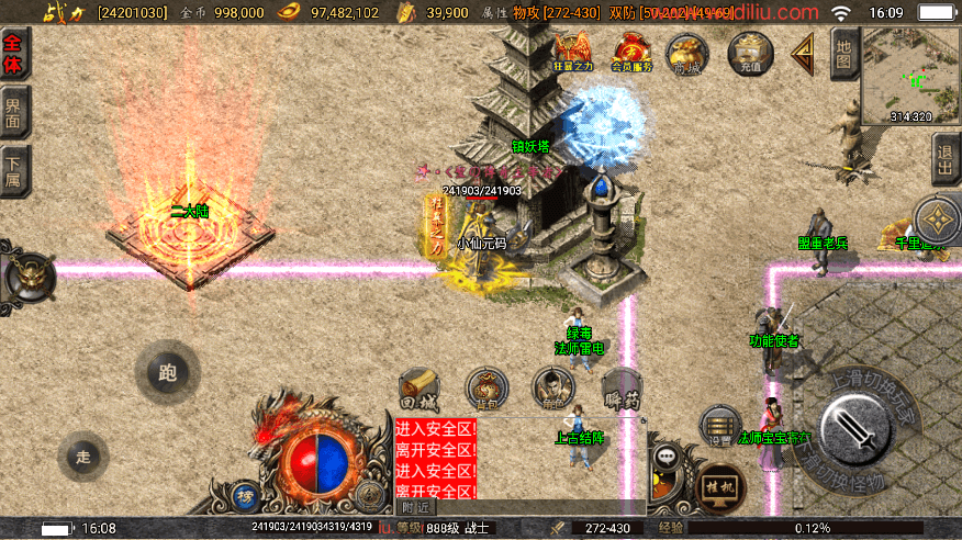 【战神引擎】1.80神龙至尊巅峰火龙经典版[白猪2]+视频教程+GM后台+小仙亲测 精品手游 第6张