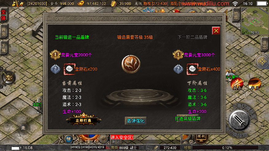 【战神引擎】1.80神龙至尊巅峰火龙经典版[白猪2]+视频教程+GM后台+小仙亲测 精品手游 第9张