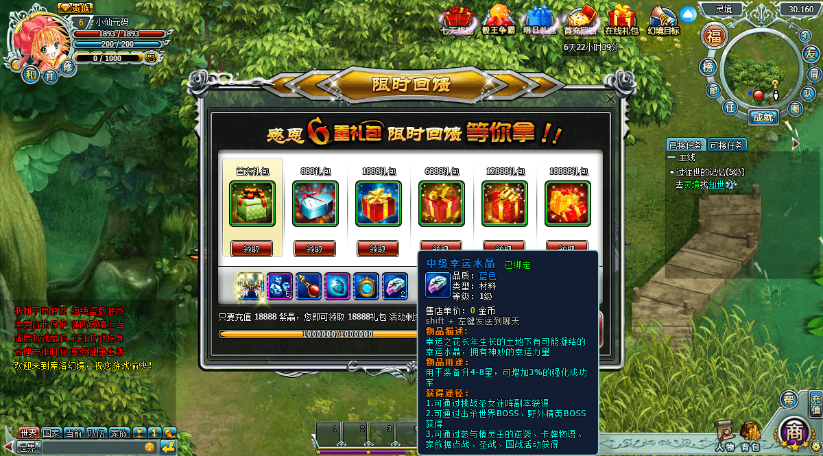 【KL幻境】页游KL幻境+Win一键端+游戏IP配置器+游戏服务端+GM充值邮件工具+视频教程+小仙亲测 网页游戏 第7张-小仙元码