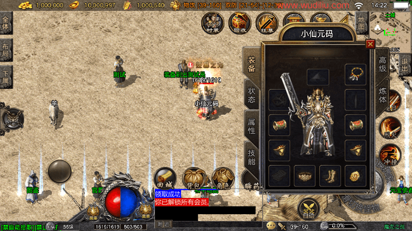 【战神引擎】1.80魔龙之战三职业复古版[白猪5]+语音视频教程+GM物品充值后台+小仙亲测 精品手游 第2张
