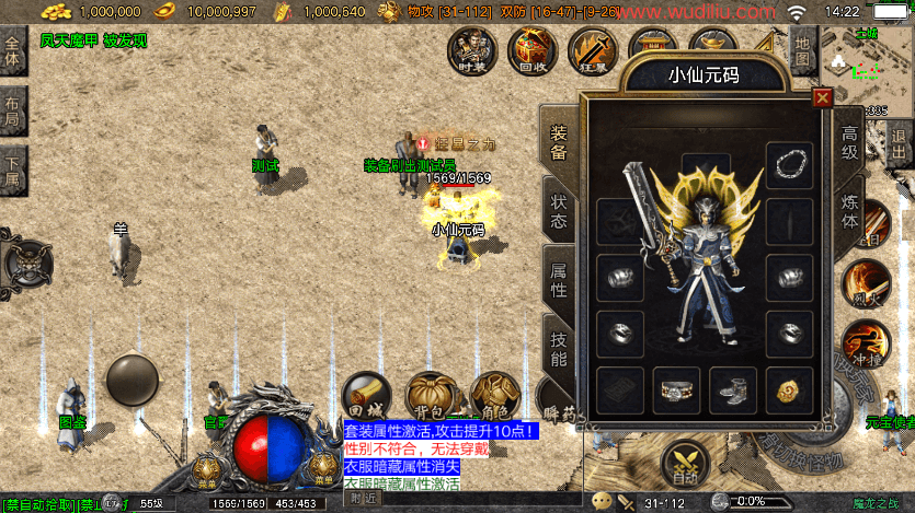 【战神引擎】1.80魔龙之战三职业复古版[白猪5]+语音视频教程+GM物品充值后台+小仙亲测 精品手游 第3张