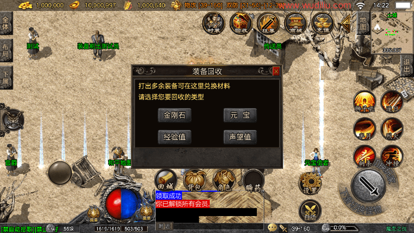 【战神引擎】1.80魔龙之战三职业复古版[白猪5]+语音视频教程+GM物品充值后台+小仙亲测 精品手游 第6张