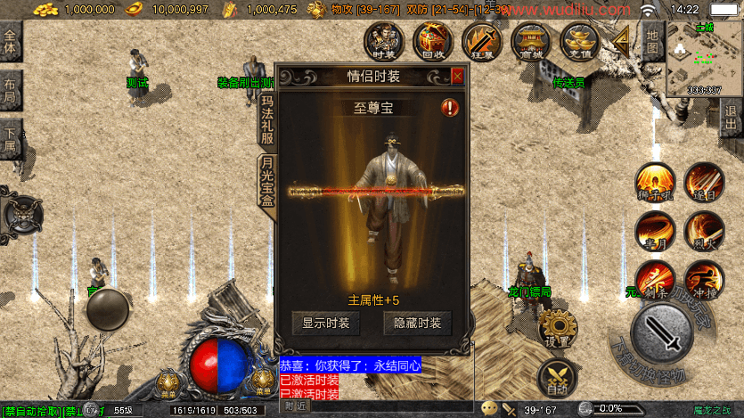 【战神引擎】1.80魔龙之战三职业复古版[白猪5]+语音视频教程+GM物品充值后台+小仙亲测 精品手游 第7张