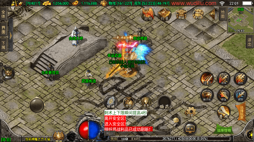 【战神引擎】1.80九一天之战神版[白猪3]+语音视频教程+GM物品充值后台+小仙亲测 寄售资源 第5张