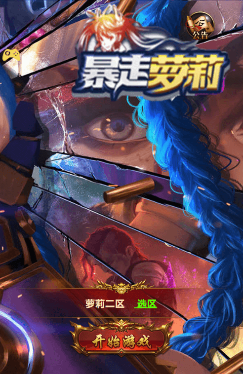 【雷霆之暴走萝莉H5】三网雷霆之暴走萝莉H5+Win学习手工端+语音视频教程+GM充值物品后台+小仙亲测 精品手游 第1张-小仙元码