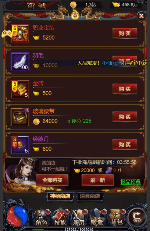 【雷霆之暴走萝莉H5】三网雷霆之暴走萝莉H5+Win学习手工端+语音视频教程+GM充值物品后台+小仙亲测 精品手游 第7张-小仙元码