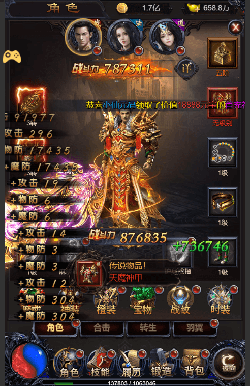 【雷霆之暴走萝莉H5】三网雷霆之暴走萝莉H5+Win学习手工端+语音视频教程+GM充值物品后台+小仙亲测 精品手游 第9张-小仙元码
