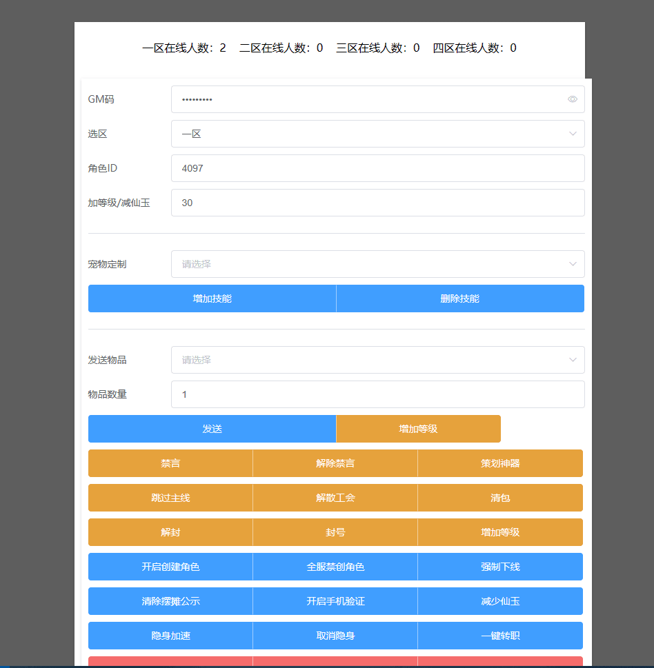 【MT3换皮梦幻】MT3新版御风+VM一键端+语音架设视频+Linux学习手工端+GM授权物品后台+小仙亲测 精品手游 第11张