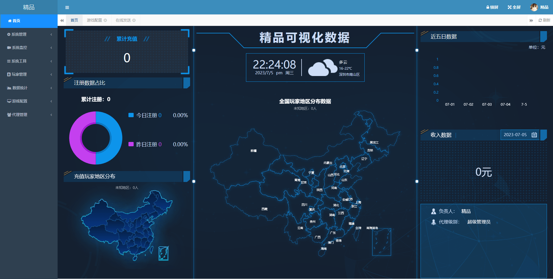 【鸿鹄西游】大话回合制鸿鹄西游+Win学习手工端+语音视频教程+运营后台+小仙亲测 精品手游 第10张