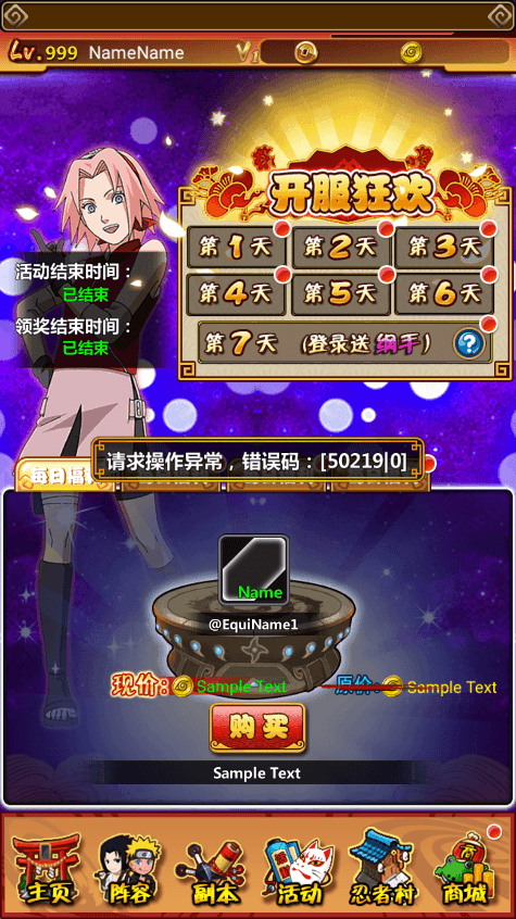 【火影之忍者大师】稀有卡牌回合制火影版本+Win一键端+语音视频教程+admin后台+小仙亲测 精品手游 第7张