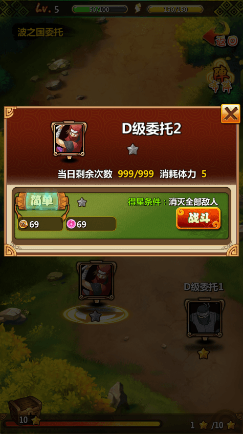 【火影之忍者大师】稀有卡牌回合制火影版本+Win一键端+语音视频教程+admin后台+小仙亲测 精品手游 第8张