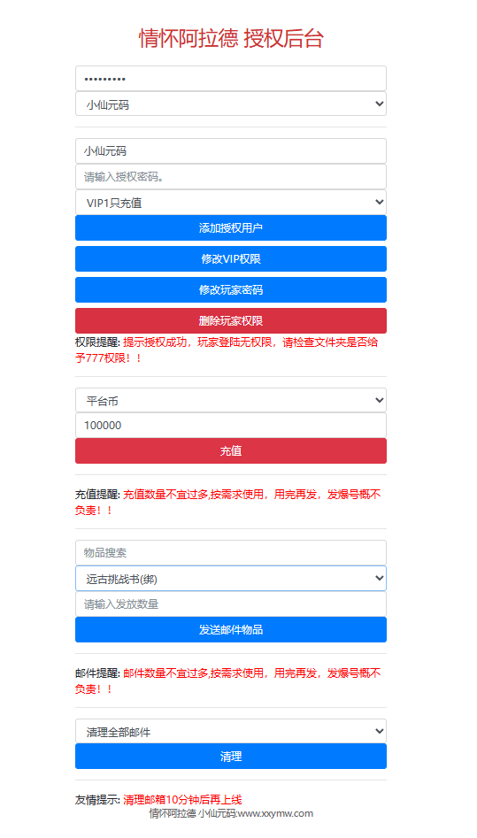 【情怀阿拉德】横版闯关手游情怀阿拉德更新版本+VM一键端+Linux学习手工服务端+语音视频教程+运营后台+小仙亲测 精品手游 第12张