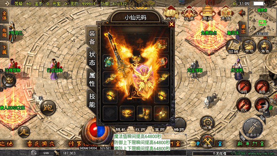 【战神引擎】首发-1.80无双复古全自定义版[白猪3]免授权版本+语音视频教程+GM物品充值后台+小仙亲测 寄售资源 第3张