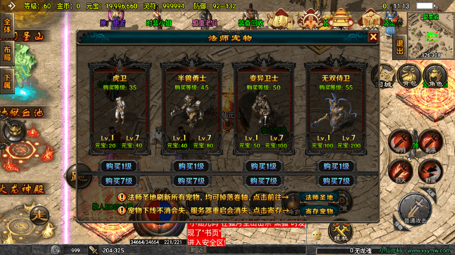 【战神引擎】首发-1.80无双复古全自定义版[白猪3]免授权版本+语音视频教程+GM物品充值后台+小仙亲测 寄售资源 第4张