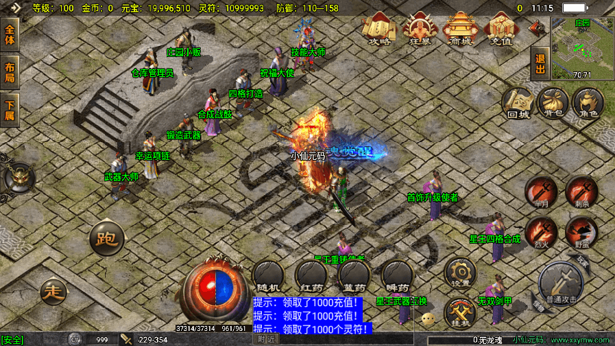 【战神引擎】首发-1.80无双复古全自定义版[白猪3]免授权版本+语音视频教程+GM物品充值后台+小仙亲测 寄售资源 第5张