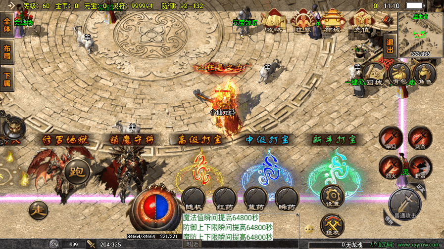 【战神引擎】首发-1.80无双复古全自定义版[白猪3]免授权版本+语音视频教程+GM物品充值后台+小仙亲测 寄售资源 第6张