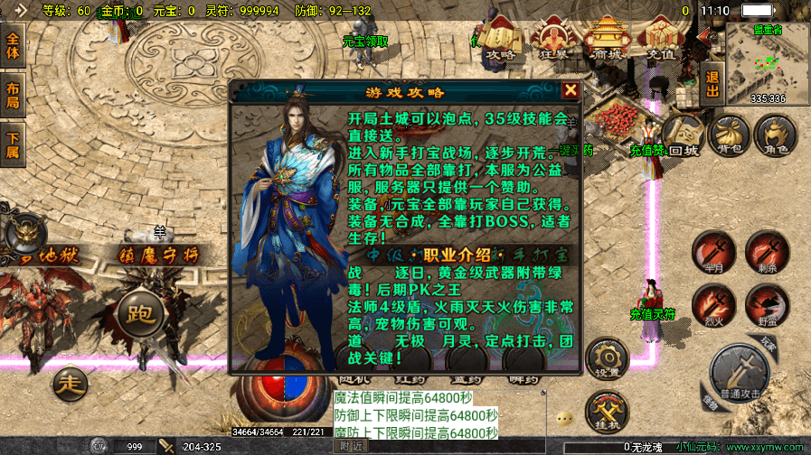 【战神引擎】首发-1.80无双复古全自定义版[白猪3]免授权版本+语音视频教程+GM物品充值后台+小仙亲测 寄售资源 第8张