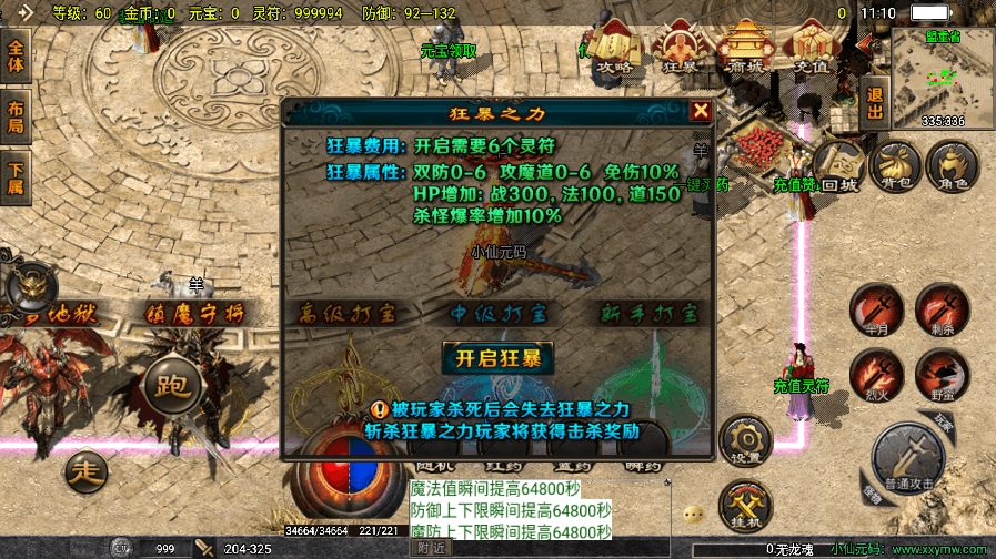 【战神引擎】首发-1.80无双复古全自定义版[白猪3]免授权版本+语音视频教程+GM物品充值后台+小仙亲测 寄售资源 第9张