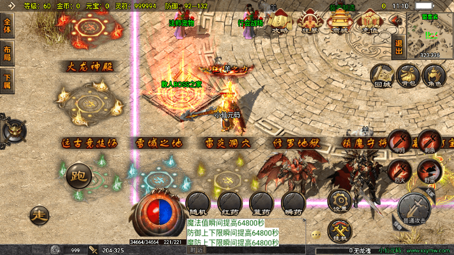 【战神引擎】首发-1.80无双复古全自定义版[白猪3]免授权版本+语音视频教程+GM物品充值后台+小仙亲测 寄售资源 第11张