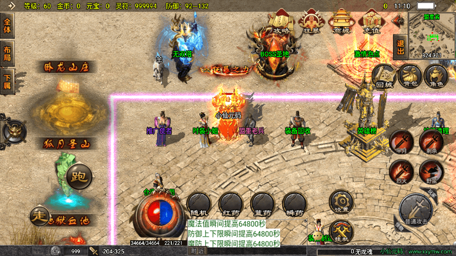 【战神引擎】首发-1.80无双复古全自定义版[白猪3]免授权版本+语音视频教程+GM物品充值后台+小仙亲测 寄售资源 第12张