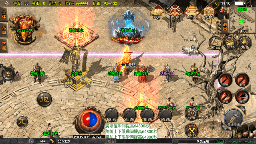 【战神引擎】首发-1.80无双复古全自定义版[白猪3]免授权版本+语音视频教程+GM物品充值后台+小仙亲测 寄售资源 第13张