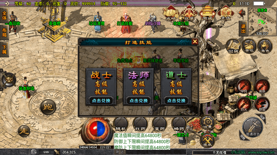 【战神引擎】首发-1.80无双复古全自定义版[白猪3]免授权版本+语音视频教程+GM物品充值后台+小仙亲测 寄售资源 第14张